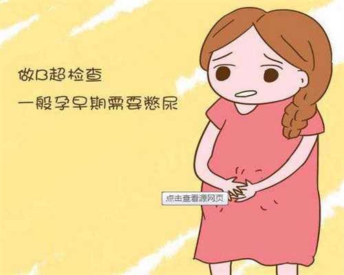 上海怎么才可以代孕_上海人工精子代孕_柬埔寨试管婴儿价格-代孕网服务哪家好