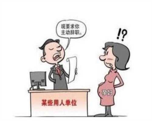 上海代孕服务最好_上海代孕中介哪里提成_海外试管婴儿费用-女性到了三十岁在
